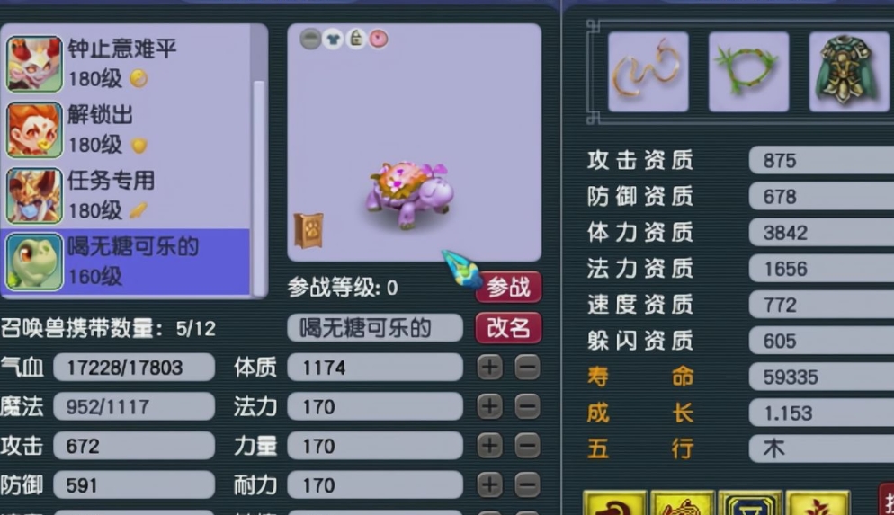 梦幻西游宠物怎么拉人
