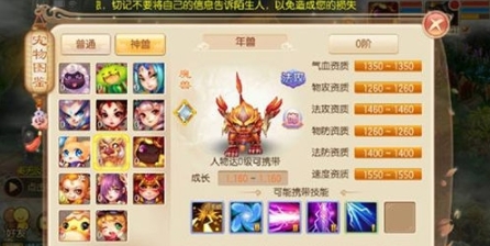 梦幻诛仙手游年兽状态加点
