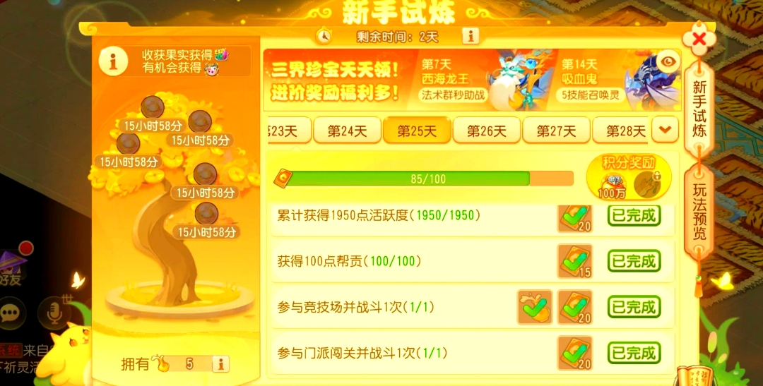 梦幻西游手游如何获得回梦丹