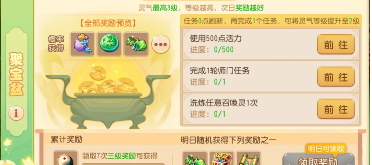 梦幻西游手游如何获得玲珑石