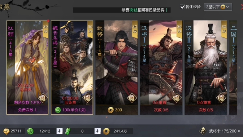 率土之滨觉醒五星武将怎么觉醒
