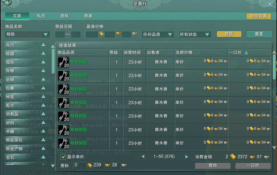 剑三的金怎么获得
