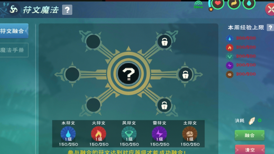 创造与魔法眩晕魔法怎么做