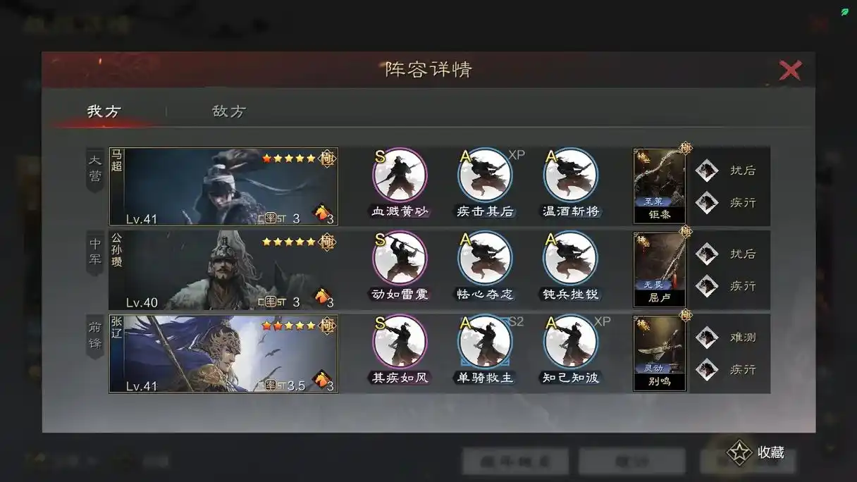 率土之滨蜀弓怎么用