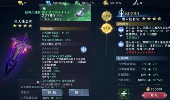 全民奇迹2斗士怎么双手持剑