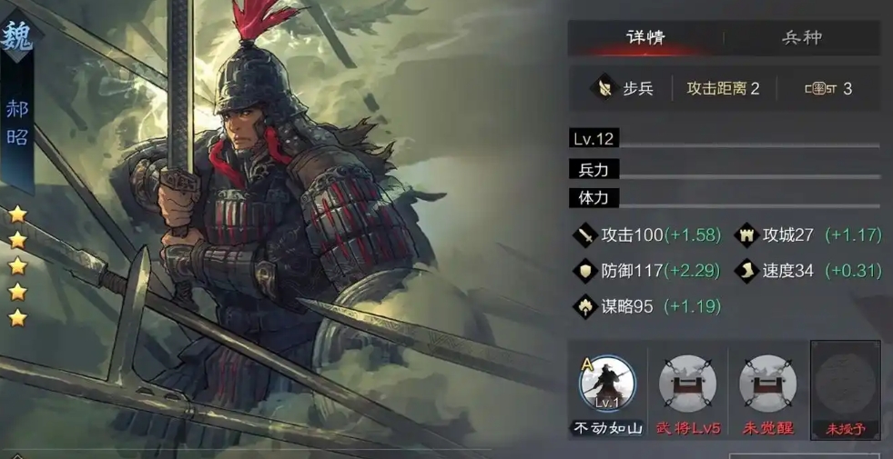 率土之滨赫昭带什么战法