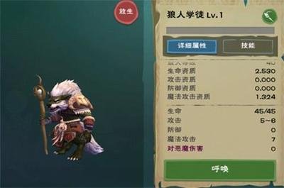 创造与魔法狼人怎么获得