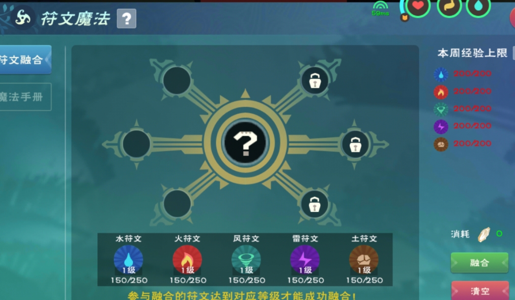 创造与魔法12级符文魔法怎么得