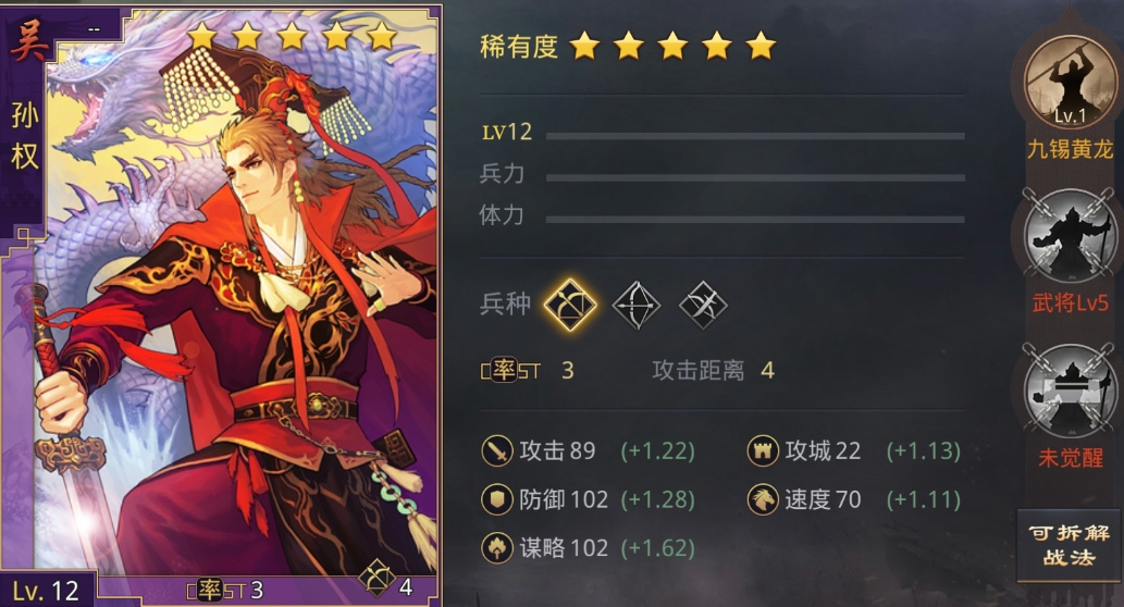 率土之滨诸葛亮大乔怎么配