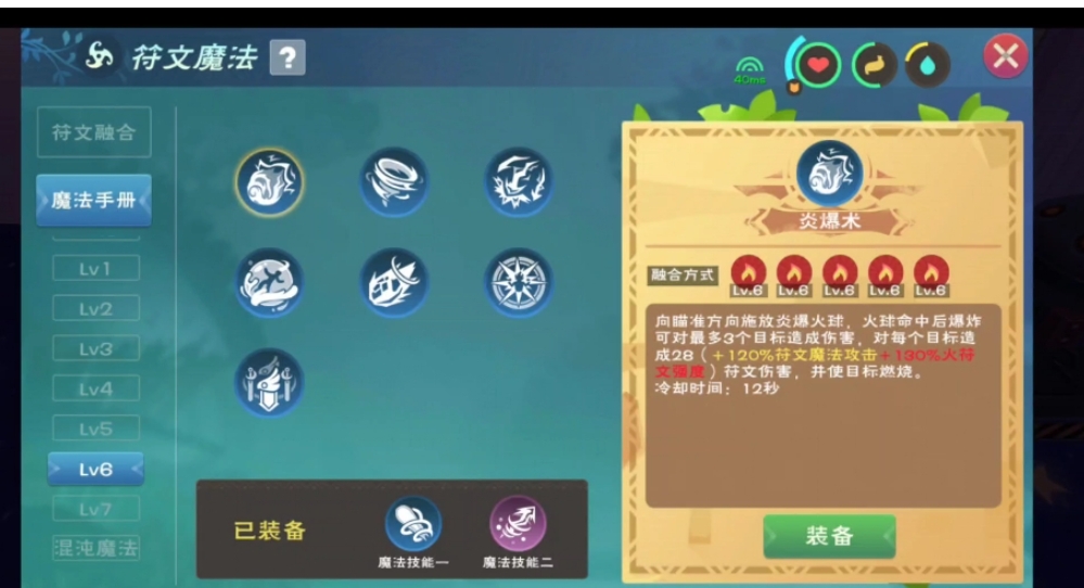 创造与魔法剑怎么做需要什么