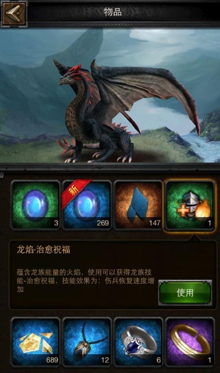 列王的纷争打架用什么龙