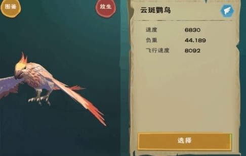 创造与魔法速度快的坐骑有哪些