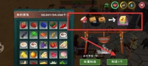 创造与魔法的红马饲料怎么做