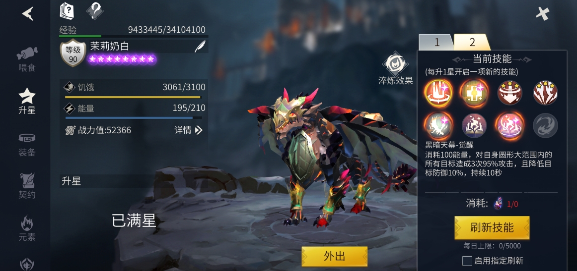 冰原守卫者黑暗龙窝怎么升级