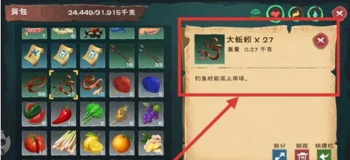 创造与魔法河豚在哪钓