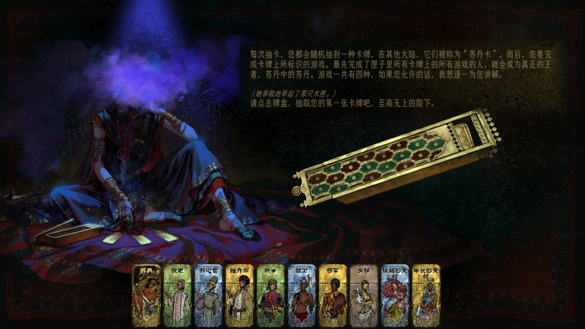 苏丹的游戏测评：基于资源管理玩法和事件选择取向的叙事卡牌作品
