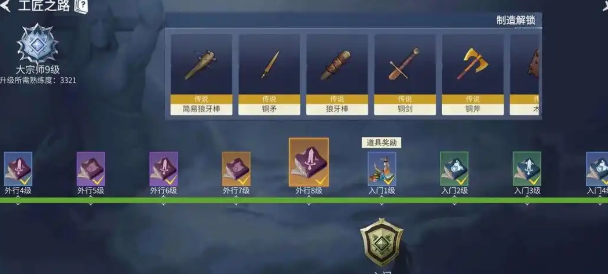 冰原守卫者装备应该怎么打造
