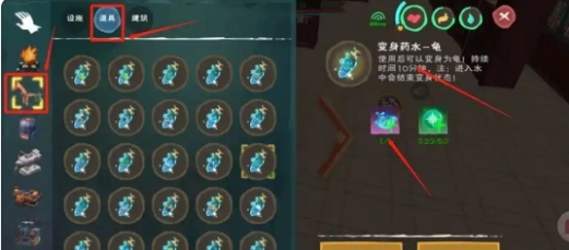 创造与魔法变身药水怎么弄