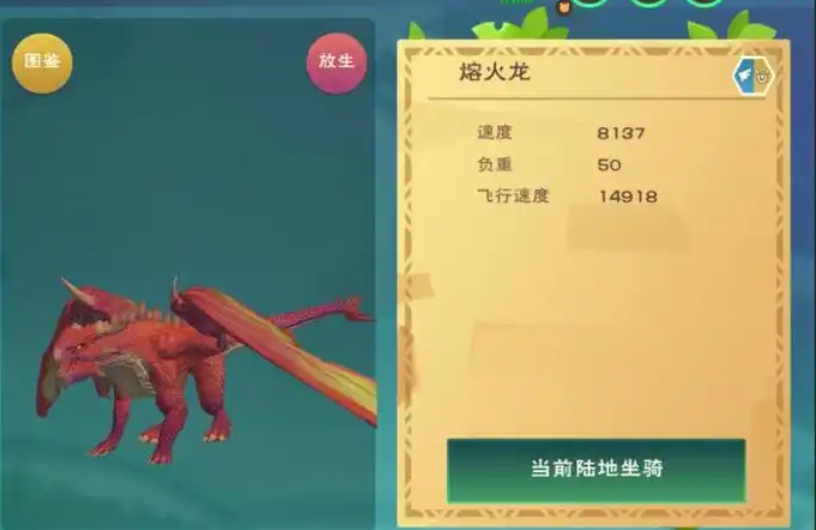 创造与魔法飞行坐骑在哪里抓