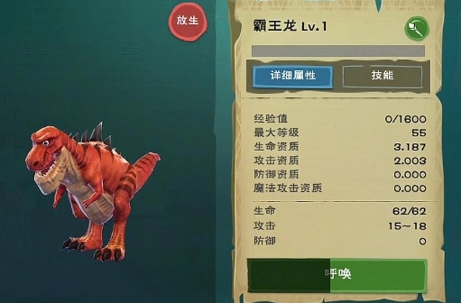 创造与魔法霸王龙怎么抓