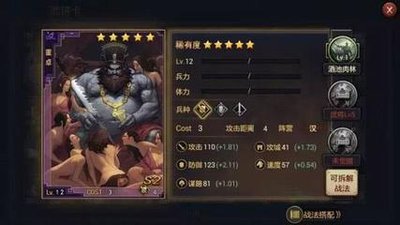 率土之滨肉步怎么开荒
