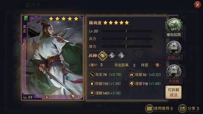 率土之滨狗法郭兵种怎么转