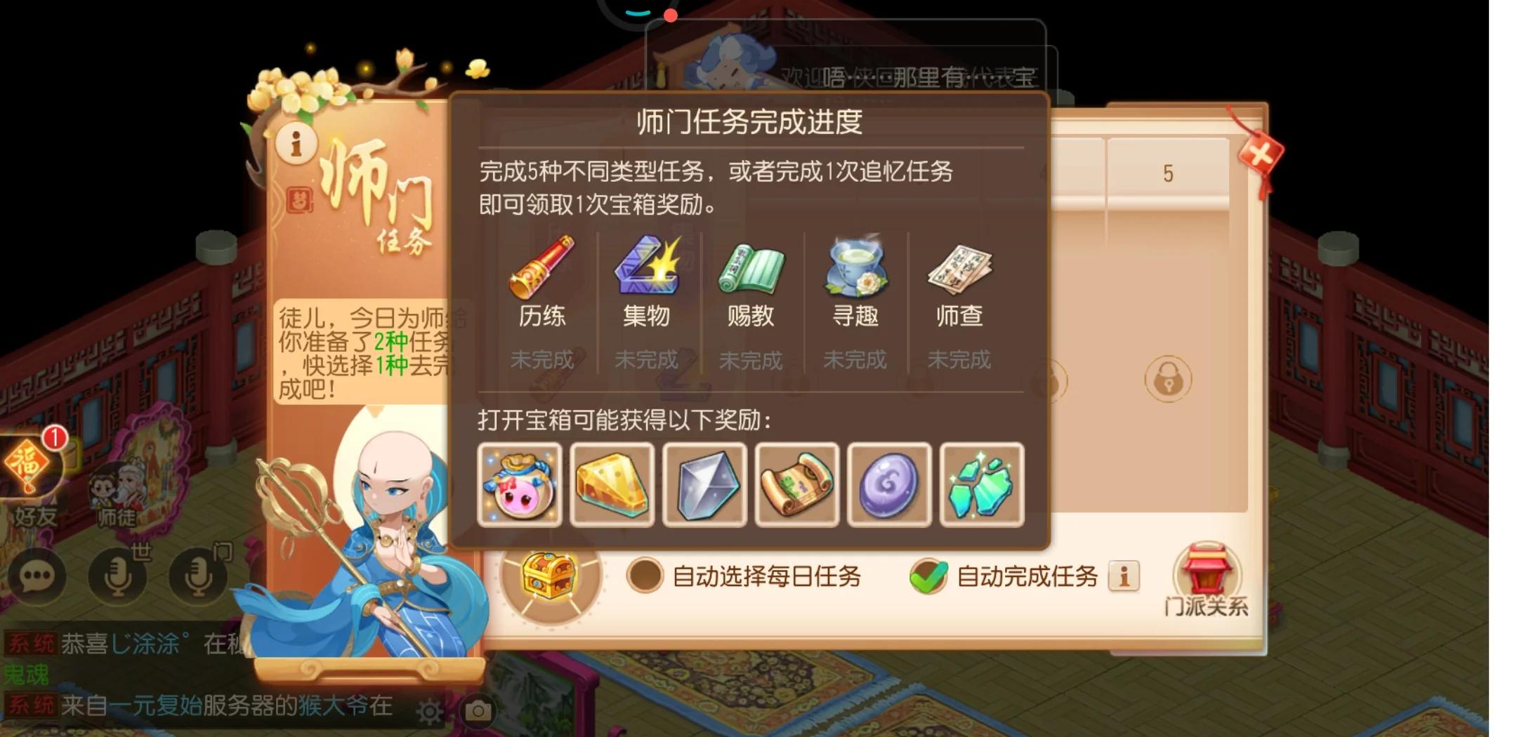 梦幻西游手游泡泡怎么得