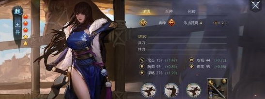 率土之滨王异法刀怎么配