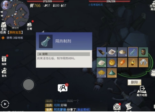 冰原守卫者隔热剂怎么获得