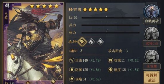 率土之滨碰瓷队该怎么打