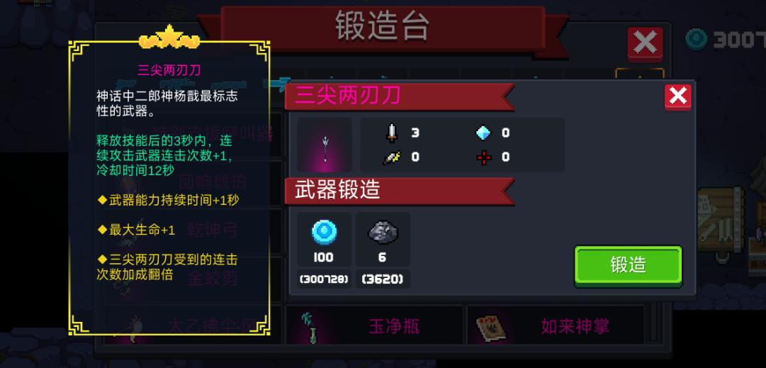 元气骑士天堂之拳可以装什么配件