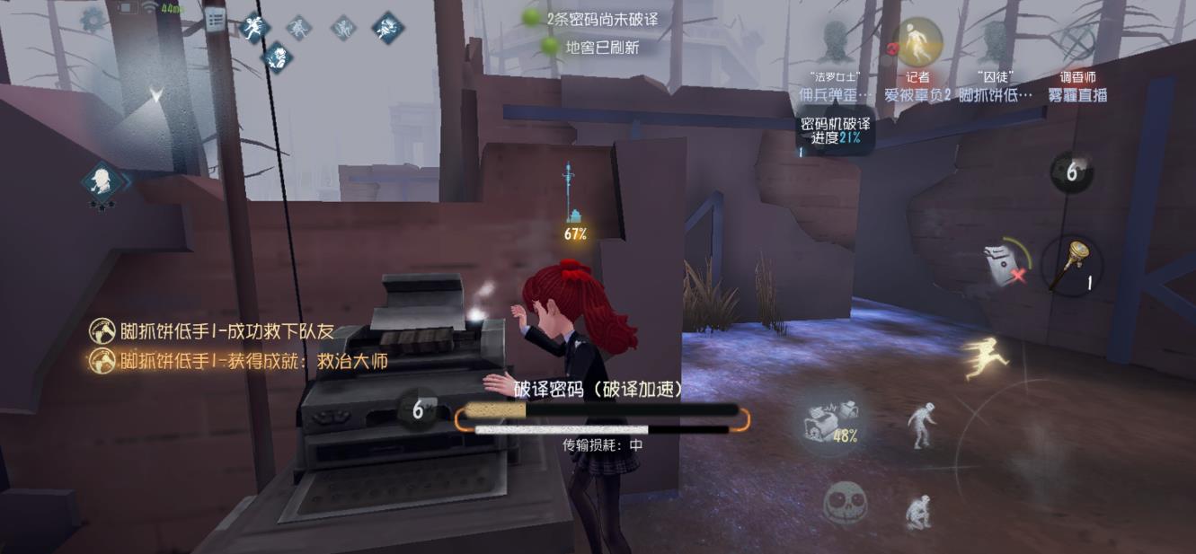 第五人格奇异珍宝怎么打