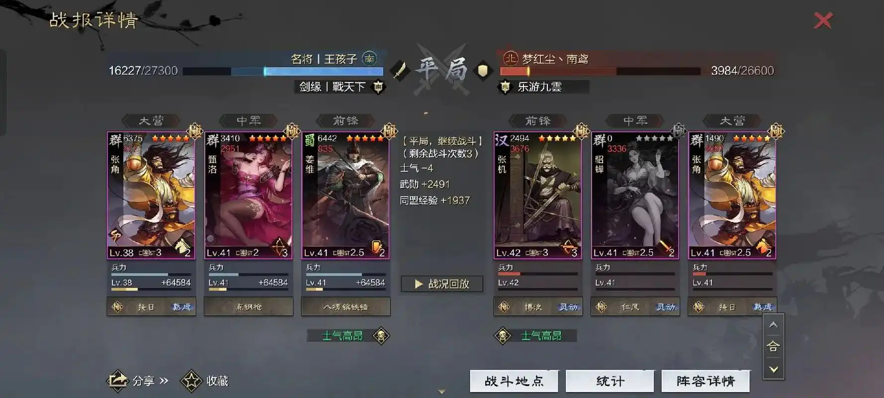 率土之滨指甲刀怎么配