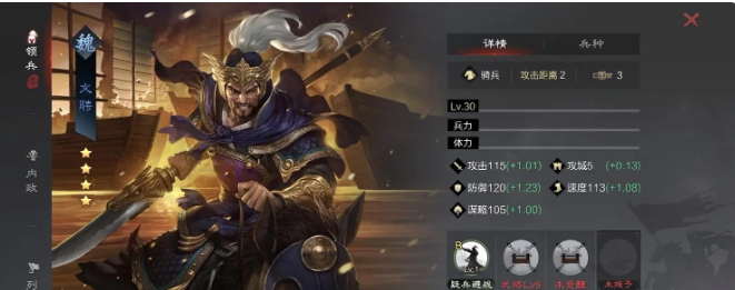 率土之滨火积战法怎么拆