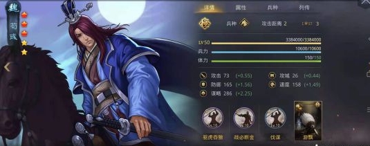 率土之滨灵帝该怎么配