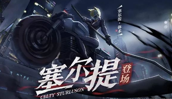 非人学园塞尔提怎么玩