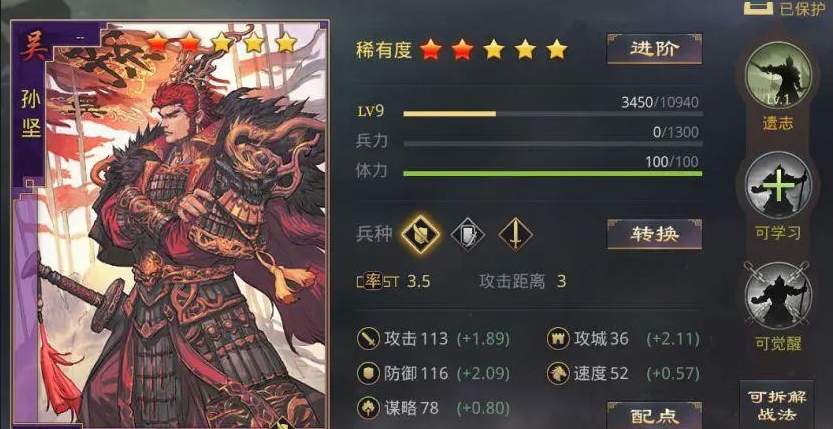 率土之滨的孙坚怎么配