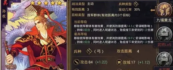 率土之滨的孙坚怎么配