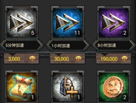 列王的纷争加速道具的获得及使用方法