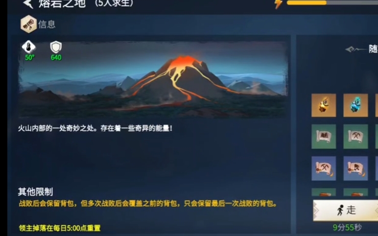 冰原守卫者篝火有什么用