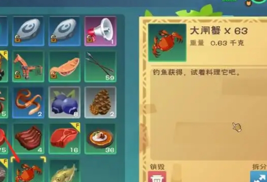 创造与魔法大闸蟹有什么用