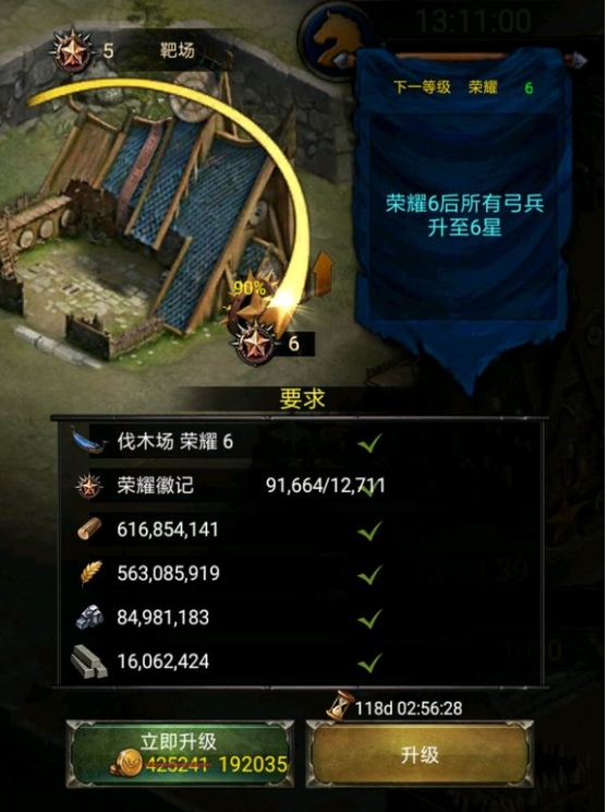 列王的纷争十三级兵怎么开启