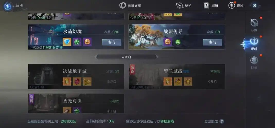 全民奇迹2功勋怎么获得 全民奇迹2功勋怎么获得