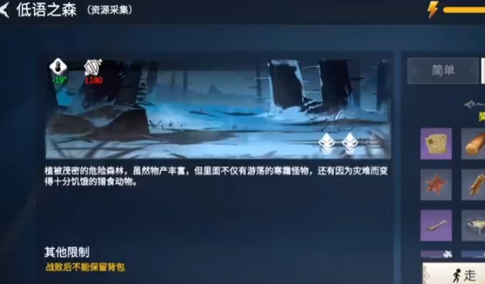 冰原守卫者鹿角在哪能得到