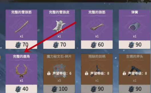 冰原守卫者鹿角在哪能得到