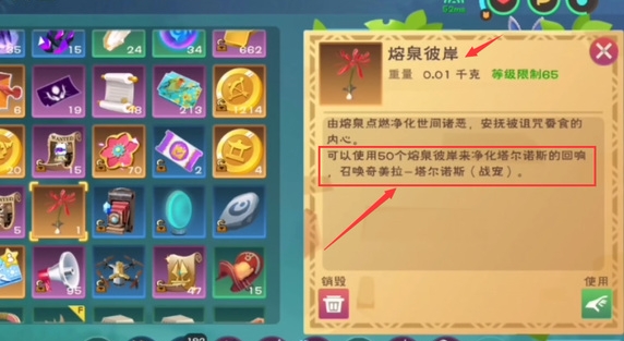 创造与魔法奇美拉坐骑和宠物怎么获得