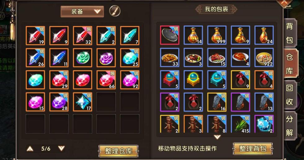 卧虎藏龙珍宝奇石怎么玩 卧虎藏龙珍宝奇石怎么玩