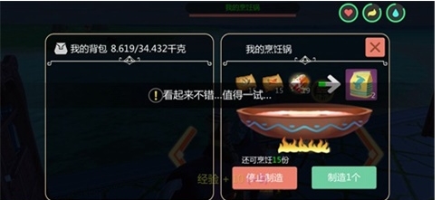 创造与魔法竹笋有什么用