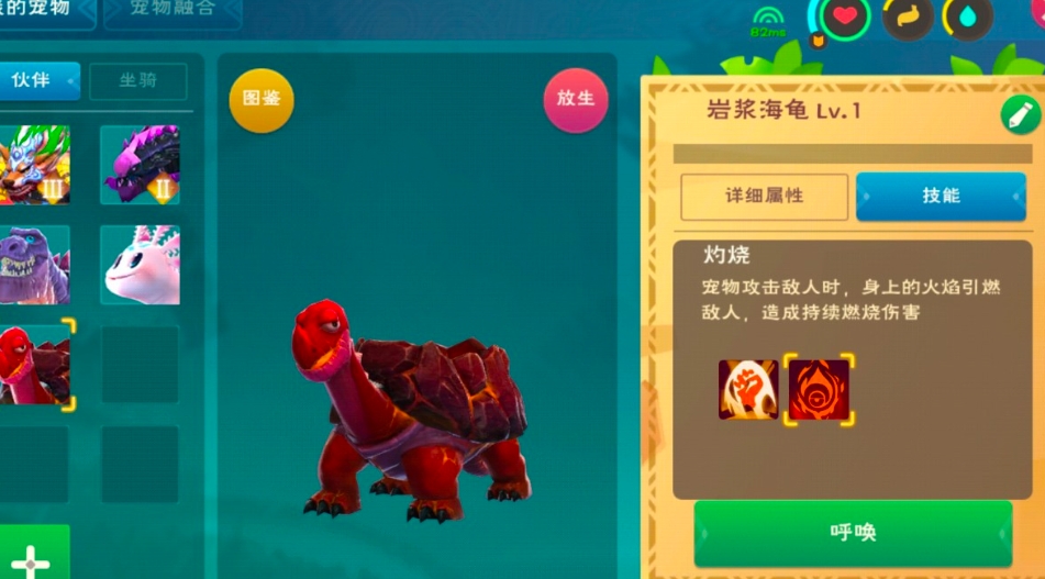 创造与魔法岩浆海龟怎么打