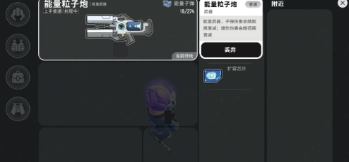 香肠派对能量粒子炮怎么玩